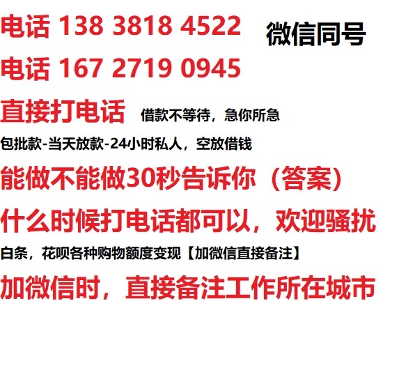私人周转广州-广州私人微信帮周转-广州个人周转资金联系