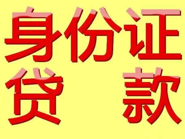 南昌市车贷，南昌市生意周转汽车贷款，南昌市按揭车贷款