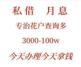 荆州区私人借款，当面签约即可放款-空放私借