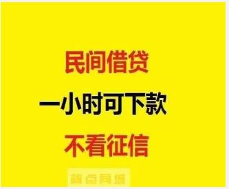贷款神速！南昌市私人借贷专家助您快速放款！
